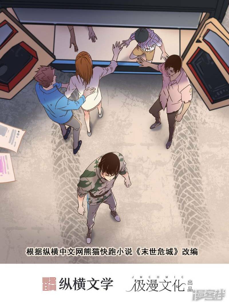 mạt thế đấu thần chapter 19 2