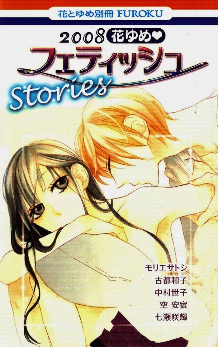 hakuji chapter 1.1 2