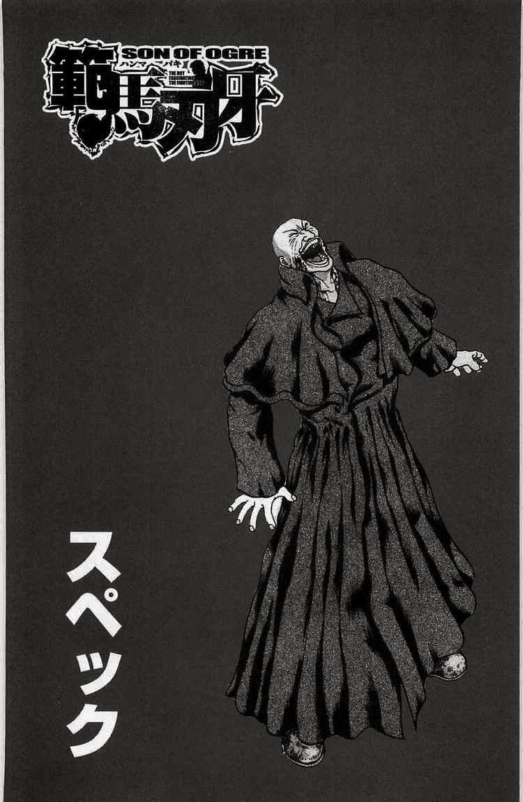 baki – son of ogre chapter 16 3