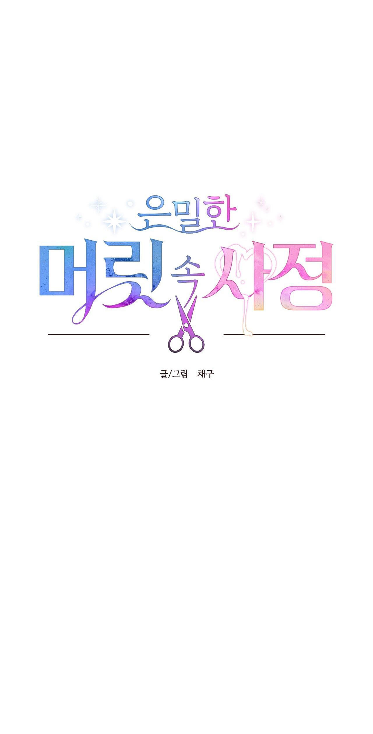 những suy nghĩ thầm kín trong đầu chapter 8 8