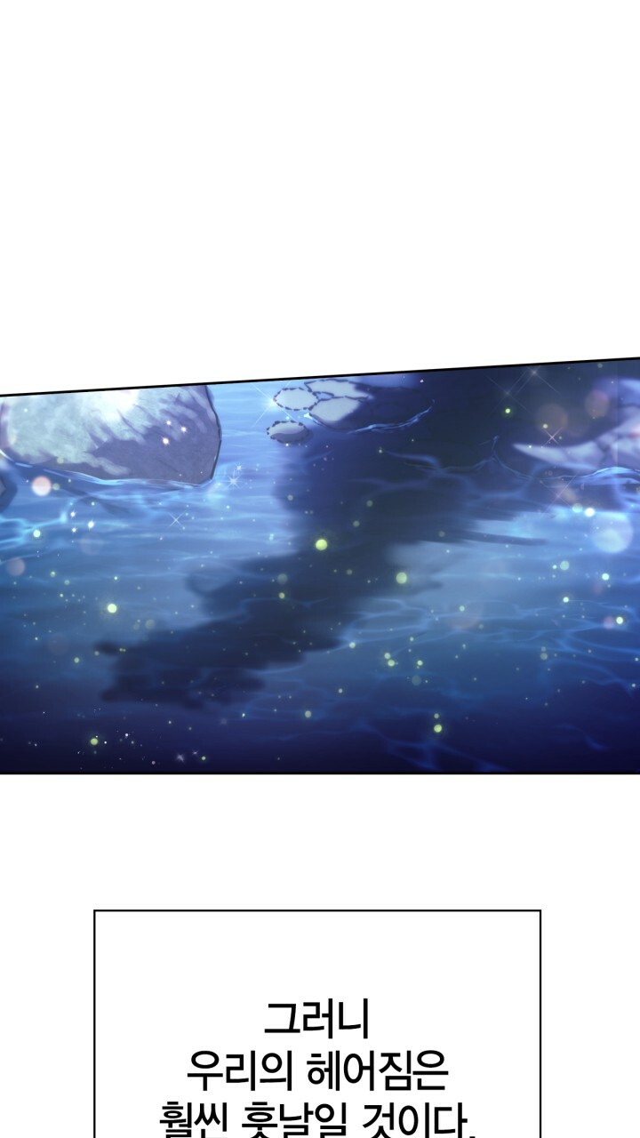 [18+] trăng nơi đỉnh núi chapter 49 72