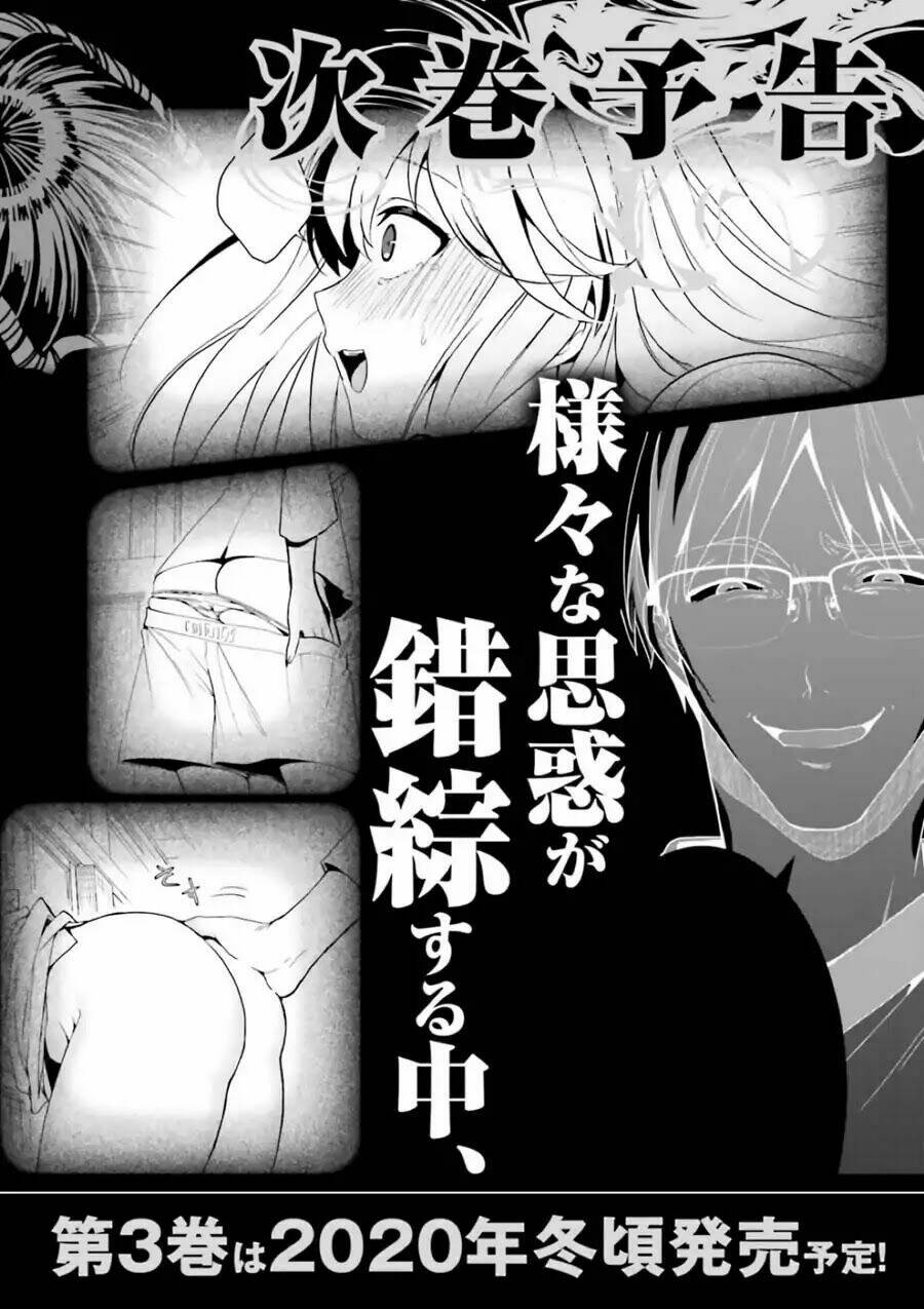 midarana kakyou ni su kuu mono chapter 9 33