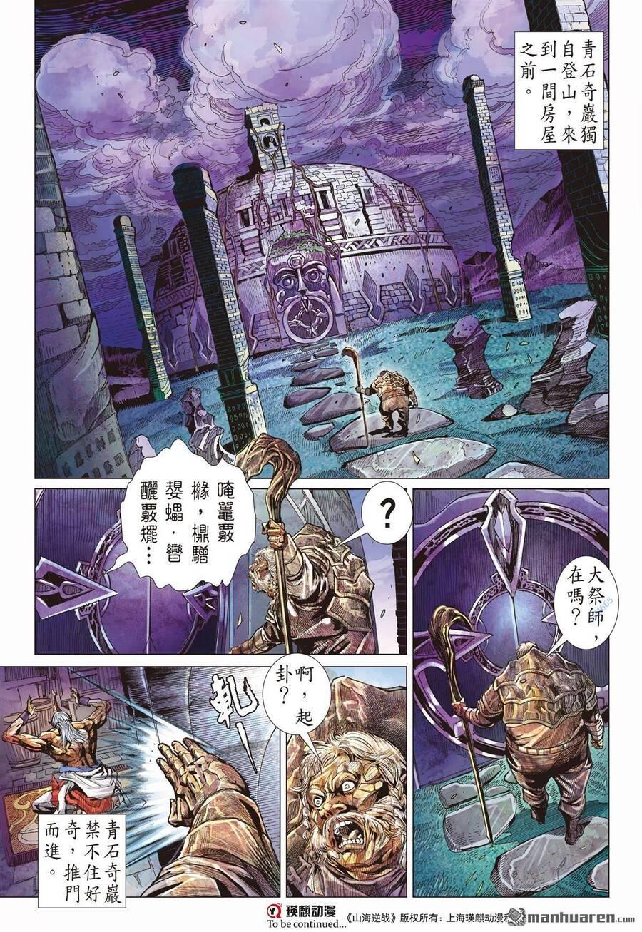 sơn hải kinh truyện chapter 297 10