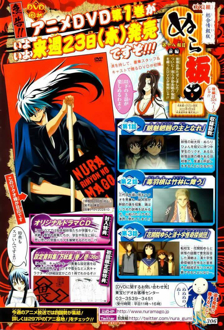 bách quỷ dạ hành chapter 123 3