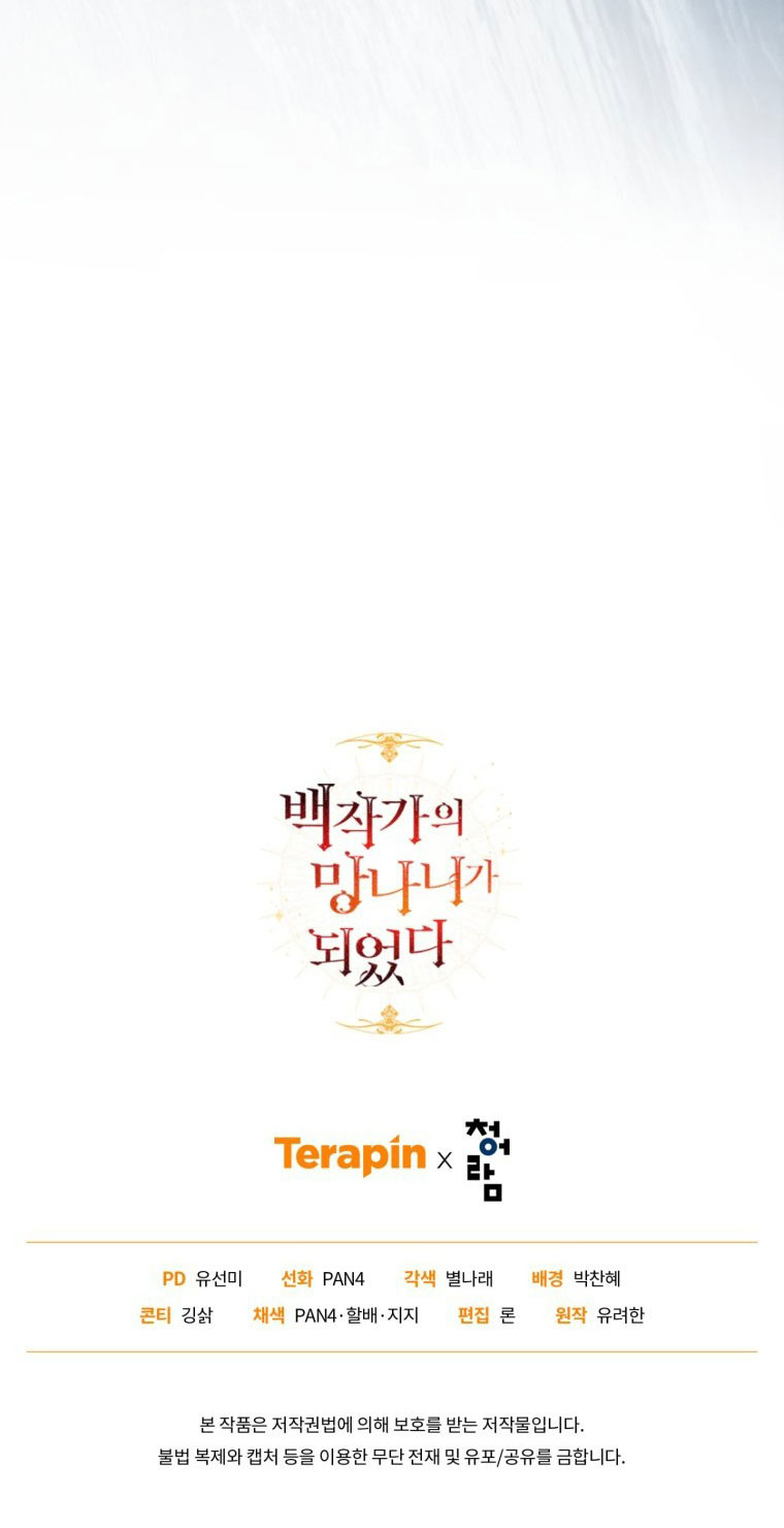 Phế Vật Dòng Dõi Bá Tước chapter 119.2 40