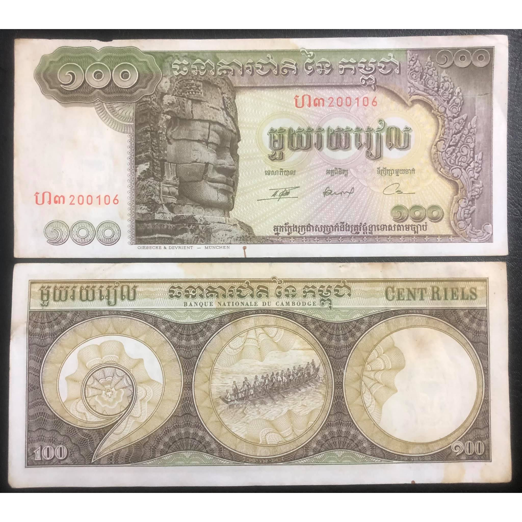 Tiền cổ Campuchia 100 Riels khổ lớn