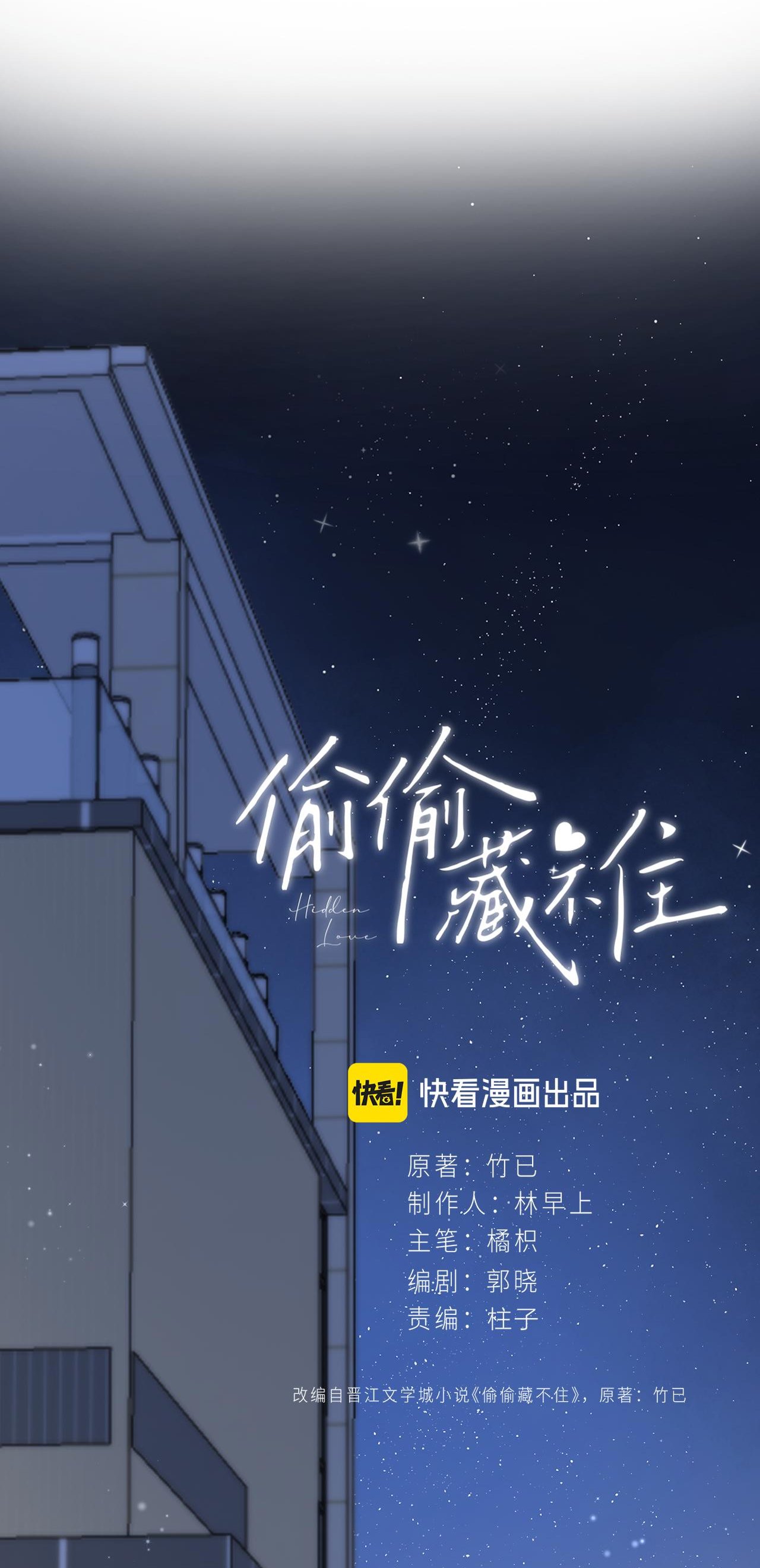 vụng trộm không thể giấu - mối tình thầm kín chapter 109.1 9