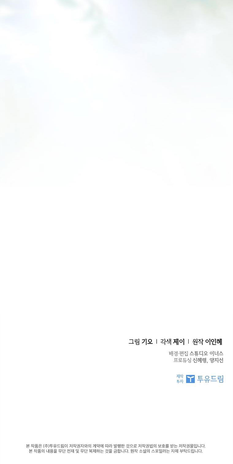 trở thành thư ký của bạo chúa chapter 122 41