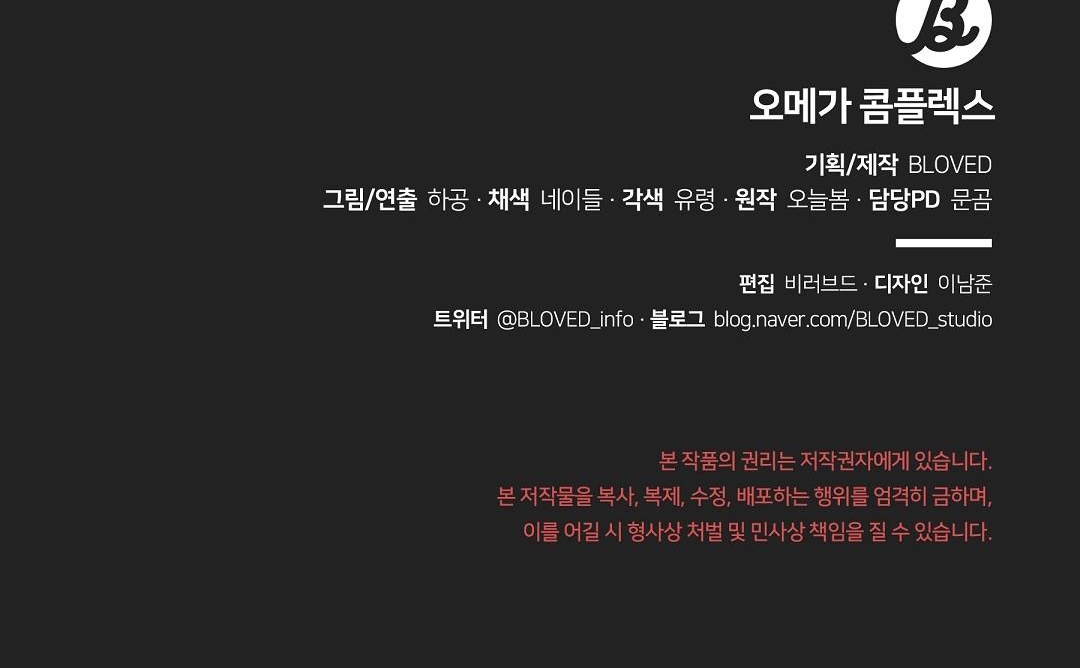 phức cảm tự ti của omega chapter 29 190