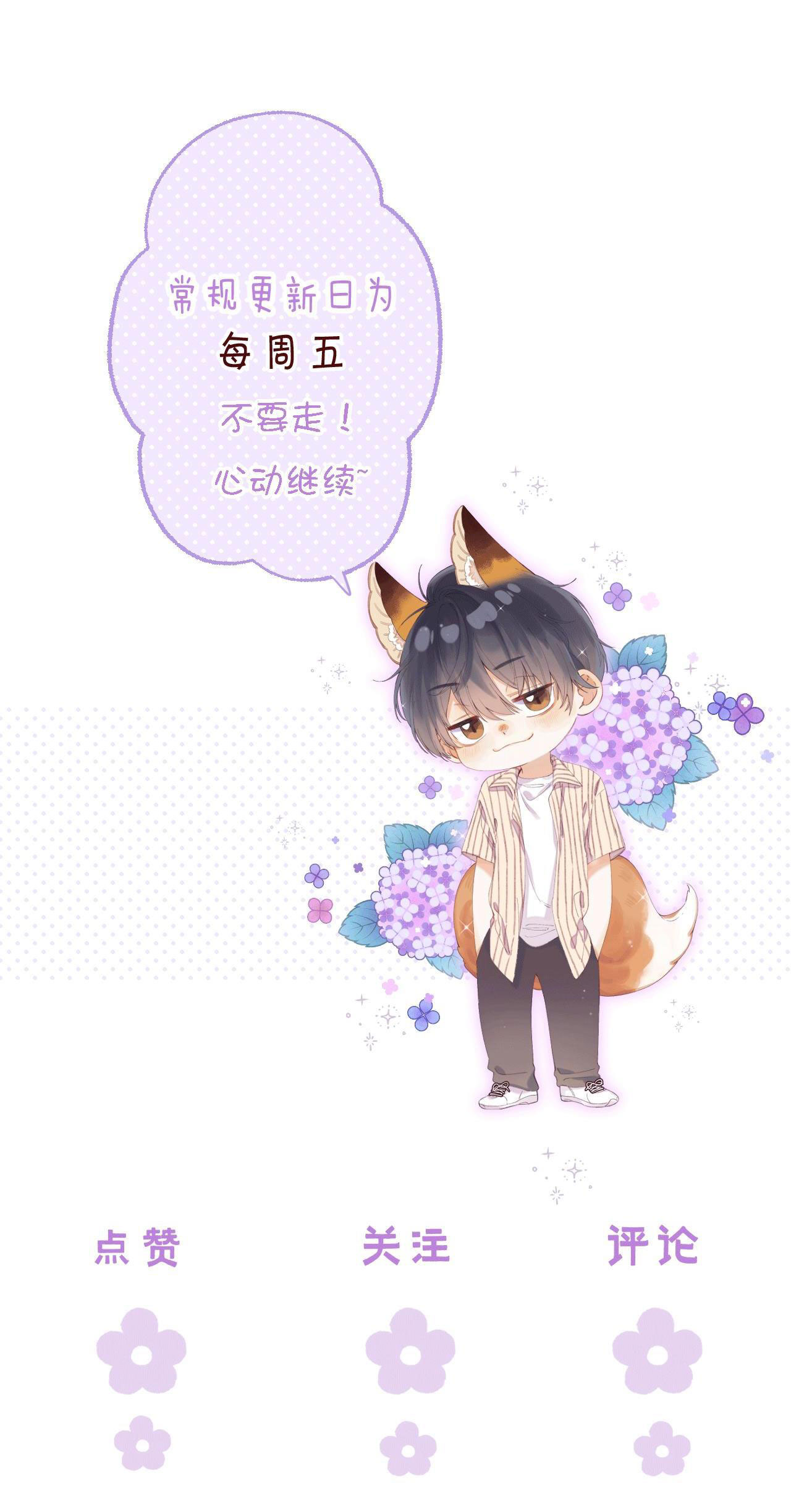 Vụng Trộm Không Thể Giấu chapter 2 - Trang 10