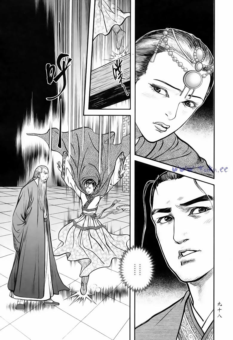 tiếu ngạo giang hồ chapter 71.1 12