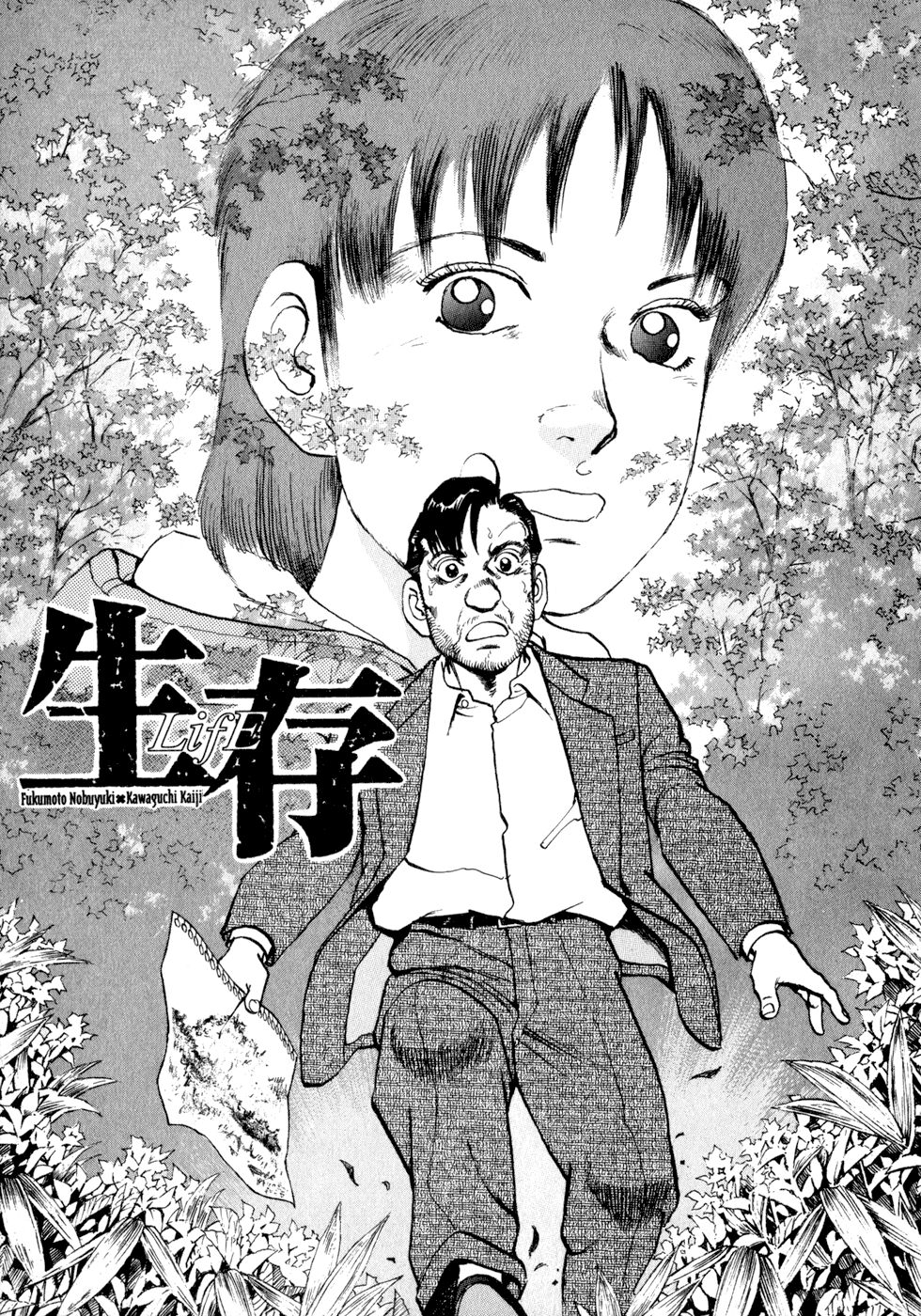 seizon life chapter 6 1