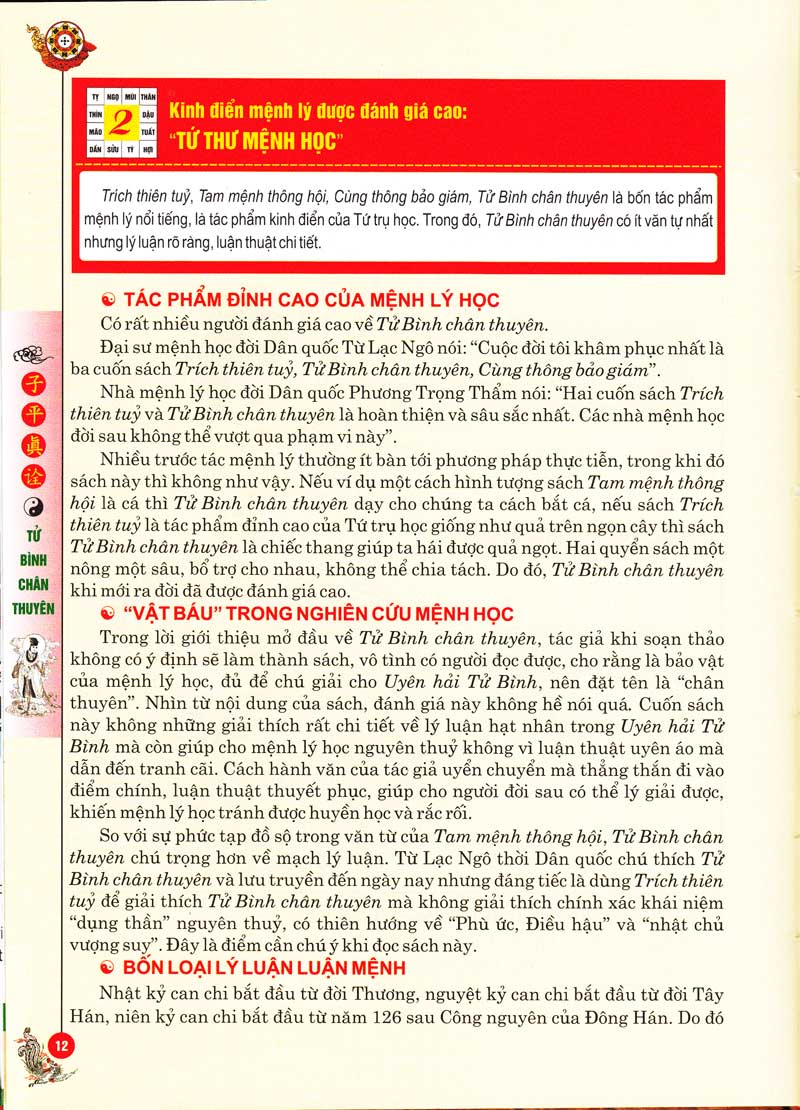 Uyên Hải Tử Bình - Tập 3 (QB)