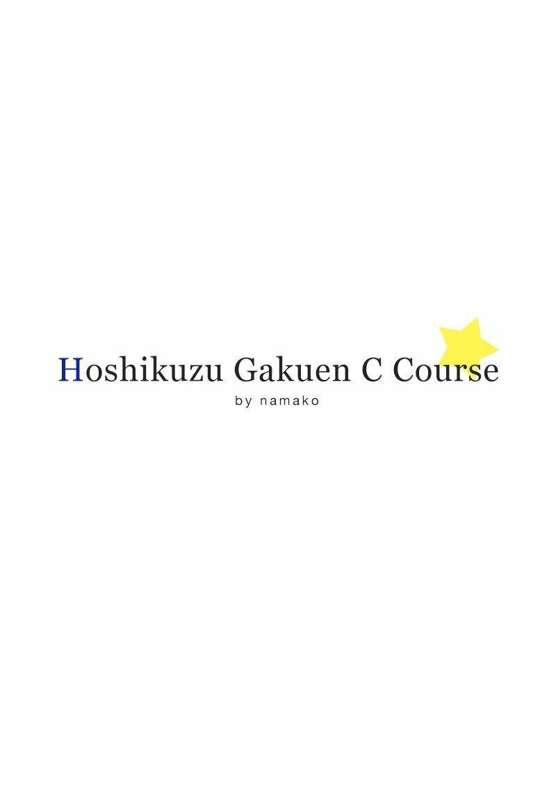 hoshikuzu gakuen c course chapter 1 5