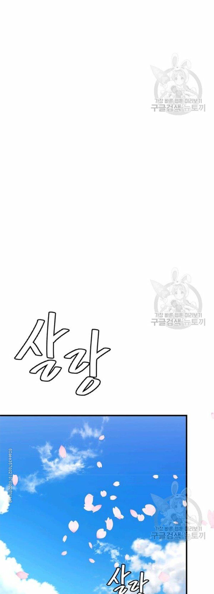 return survival chapter 79 59