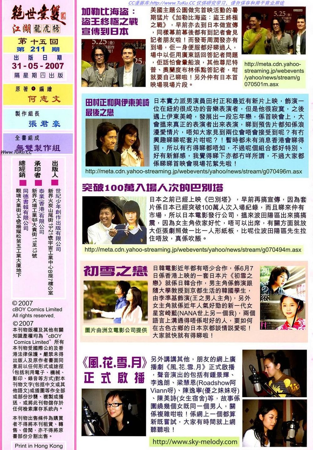 tuyệt thế vô song 2 chapter 15 34