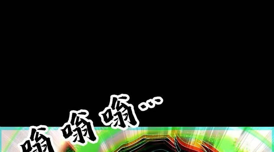 nhìn thấy thanh máu, ta xử tội thần linh chapter 106 28