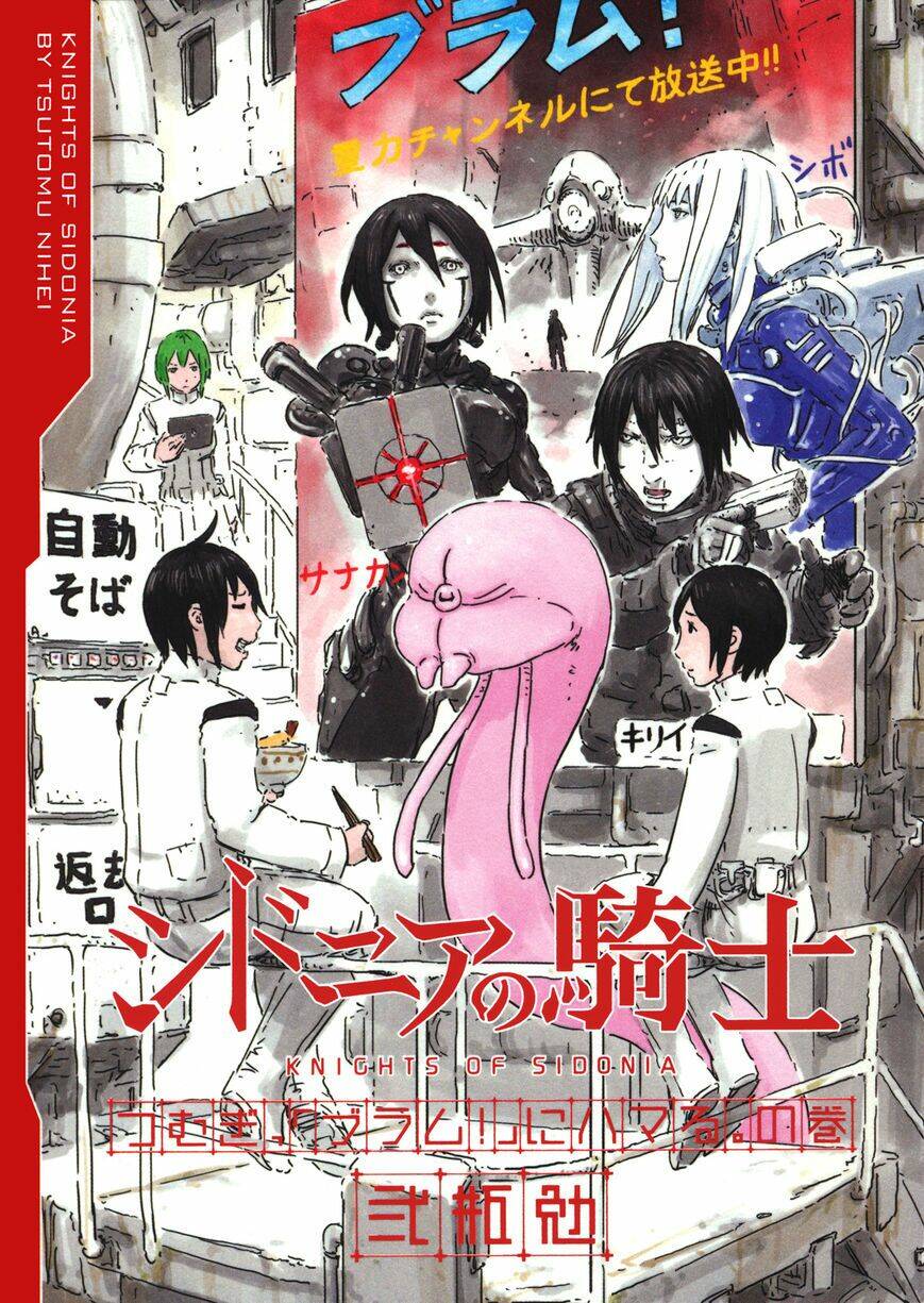 sidonia no kishi chapter 78.5 3