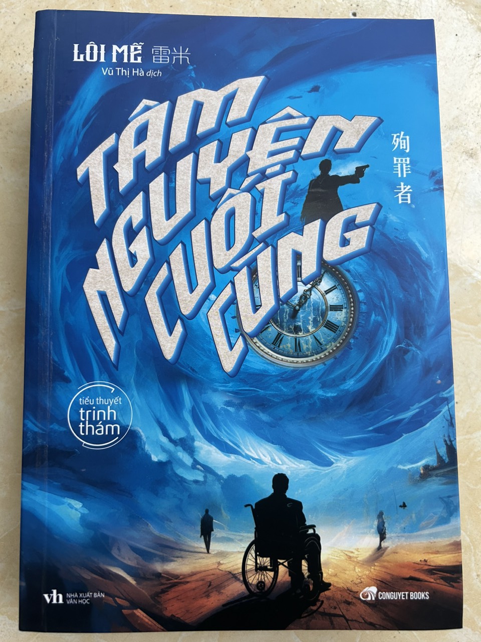 Tâm Nguyện Cuối Cùng
