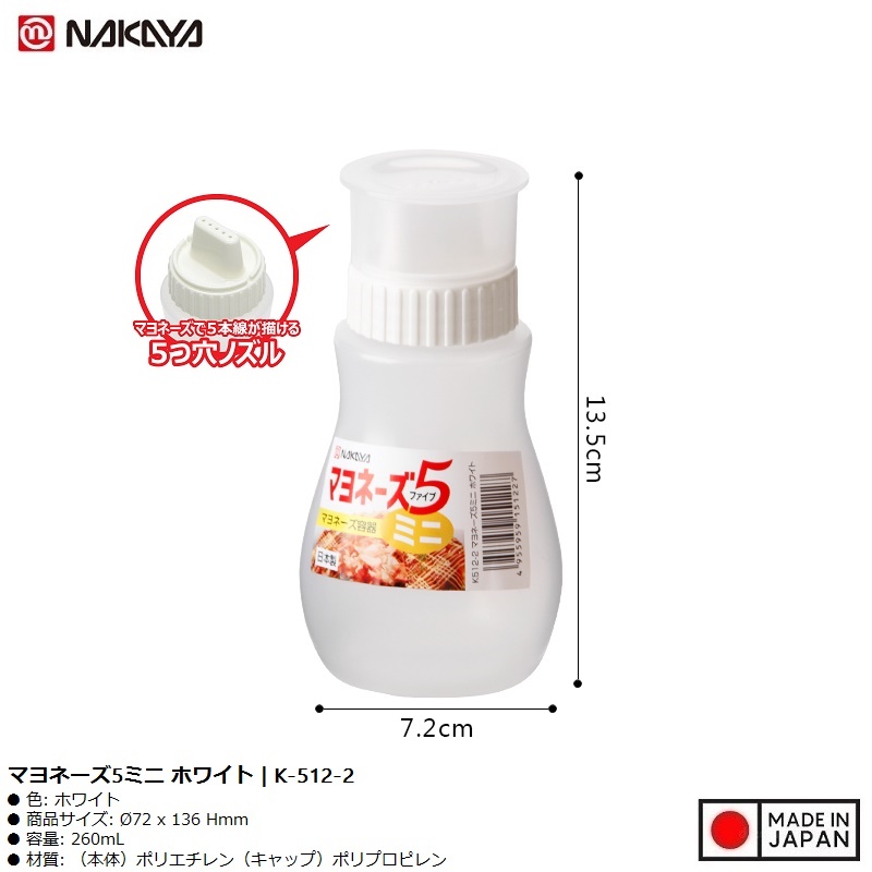 Chai đựng nước sốt Nakaya 260ml - Hàng nội địa Nhật Bản nhập khẩu chính hãng