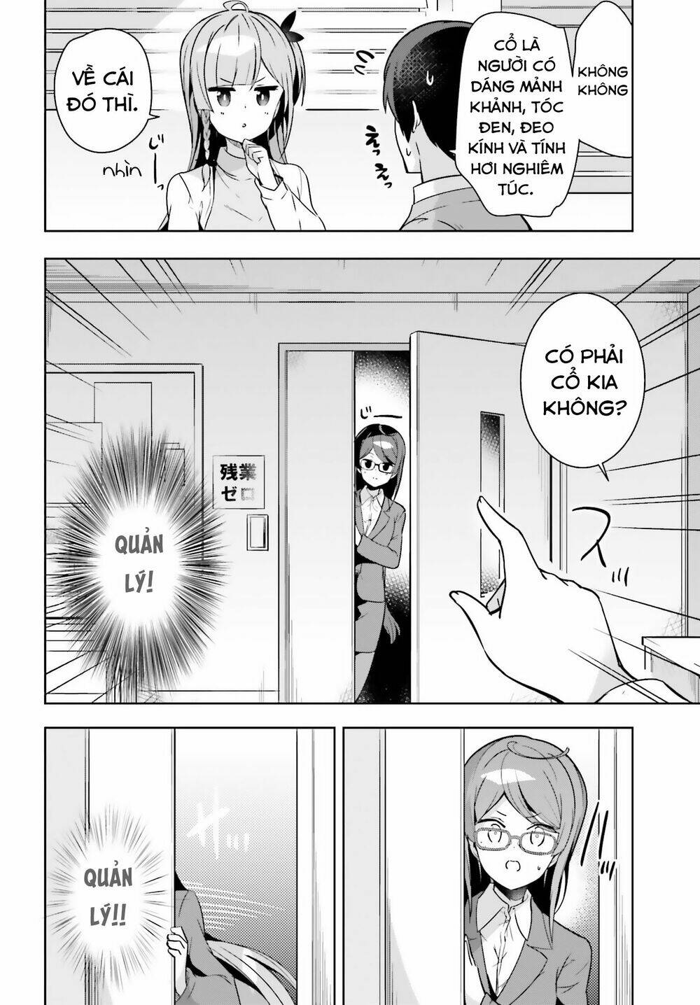 senpai! let's have an office romance chapter 6.1 9