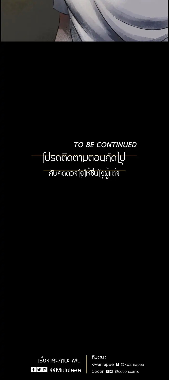 Nữ Chính Không Muốn Yêu chapter 33.2 - Trang 4