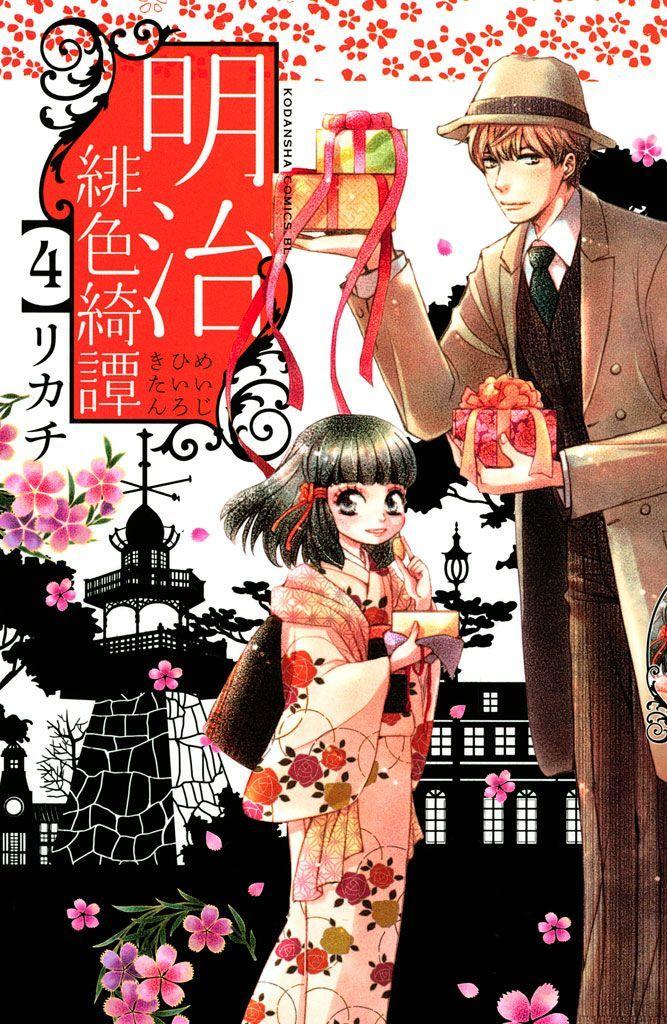 meiji hiiro kitan chapter 14 3