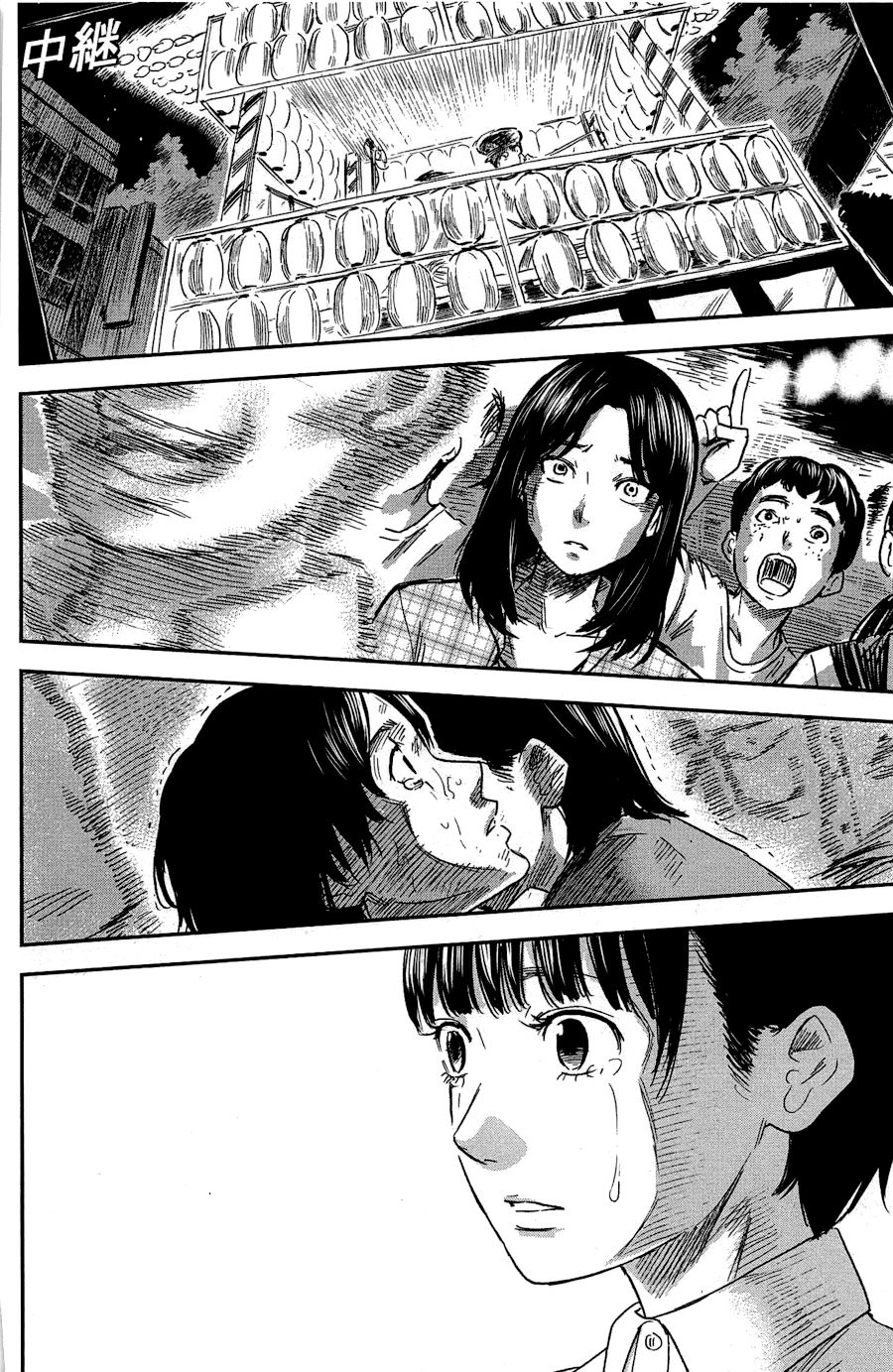 aku no hana chapter 33 37