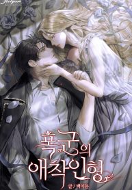 búp bê yêu dấu của bạo chúa chapter 1 1