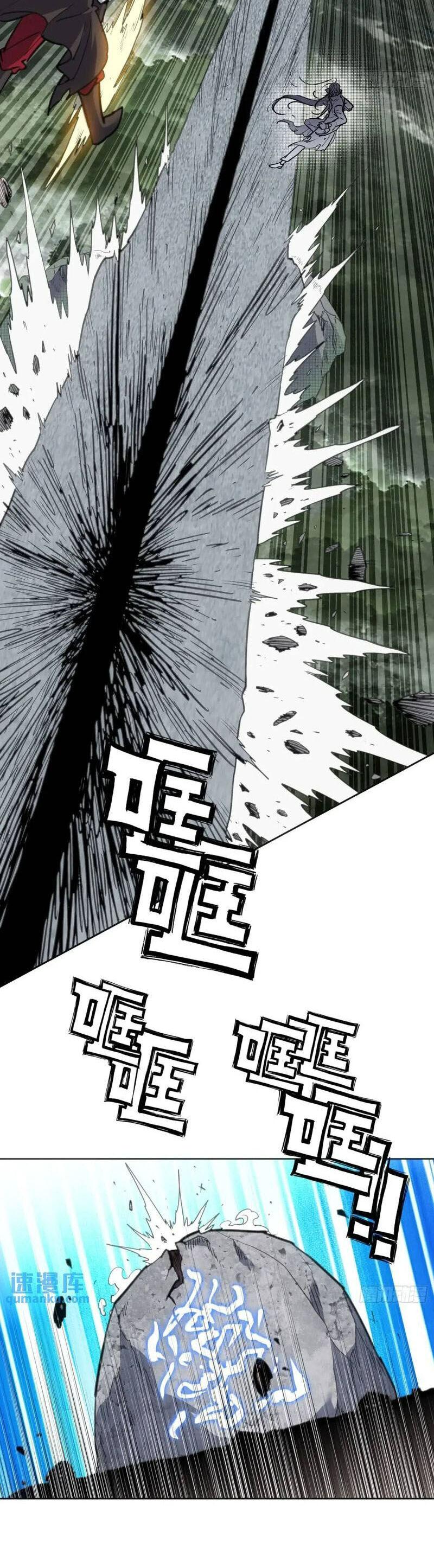 thế giới hoàn mỹ [m] chapter 260 33