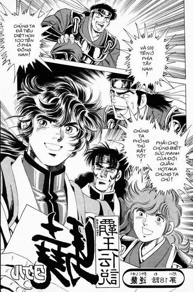 haou densetsu takeru chapter 18 1