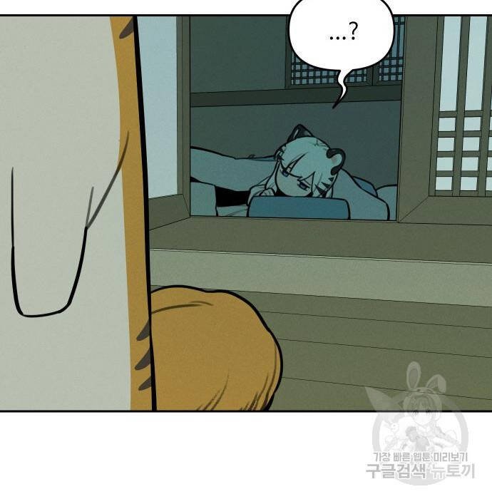 sự lụi tàn của usuzumi chapter 105 36