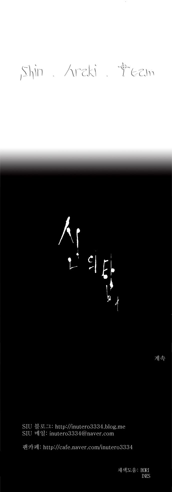 tòa tháp bí ẩn 2 chapter 111 39