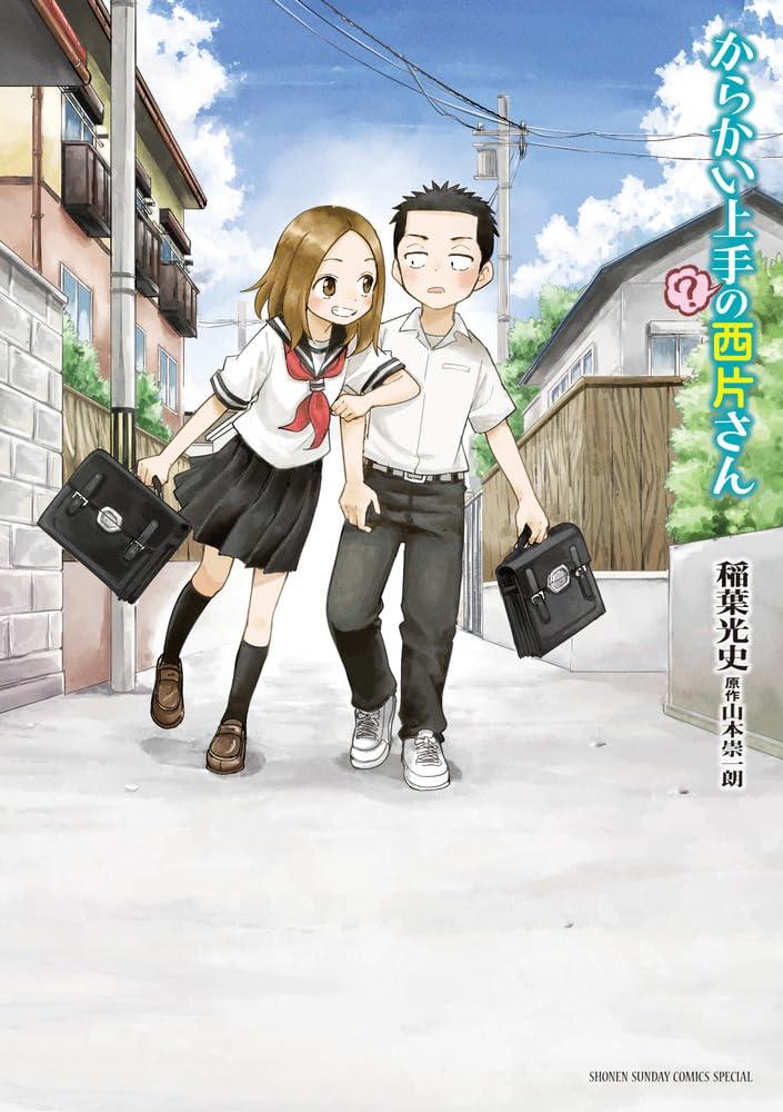 Sách ngoại văn: Karakai Jouzu (?) No Nishikata San (Japanese Edition)