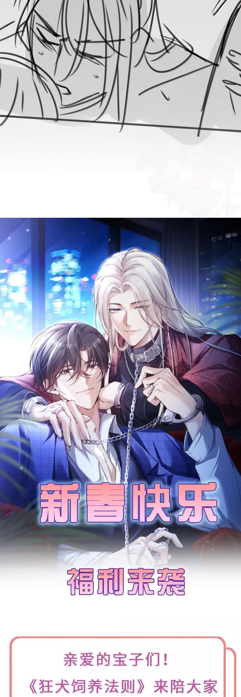 kế hoạch tự dưỡng cuồng khuyển chapter 52 26