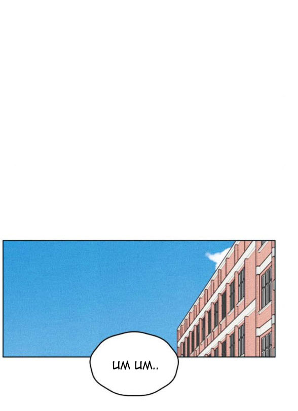 thiếu niên hướng nội chapter 54.1 28