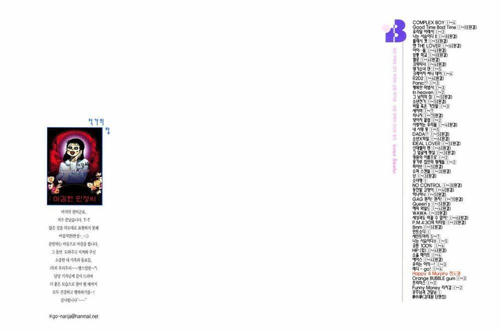 happy & murphy chapter 16 5