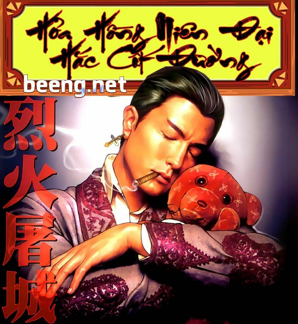 hỏa hồng niên đại hắc cốt đường chapter 230 1