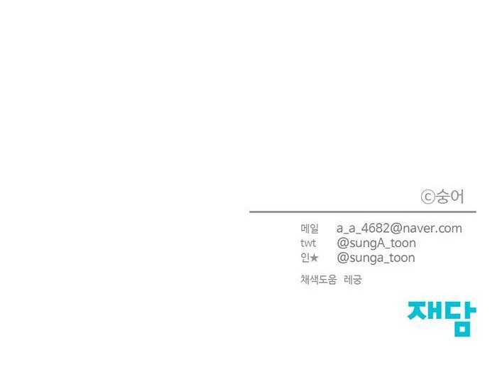 gatabutata chapter 35.2 53