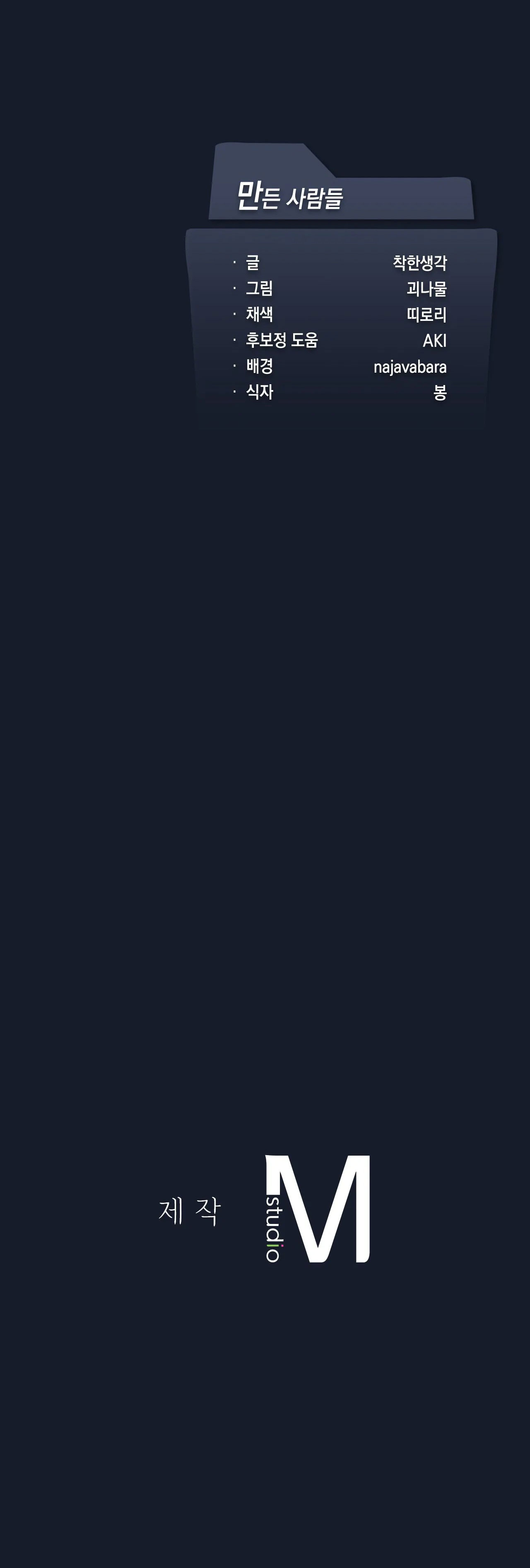 [18+] thăng cấp đến khi hài lòng chapter 1.2 40