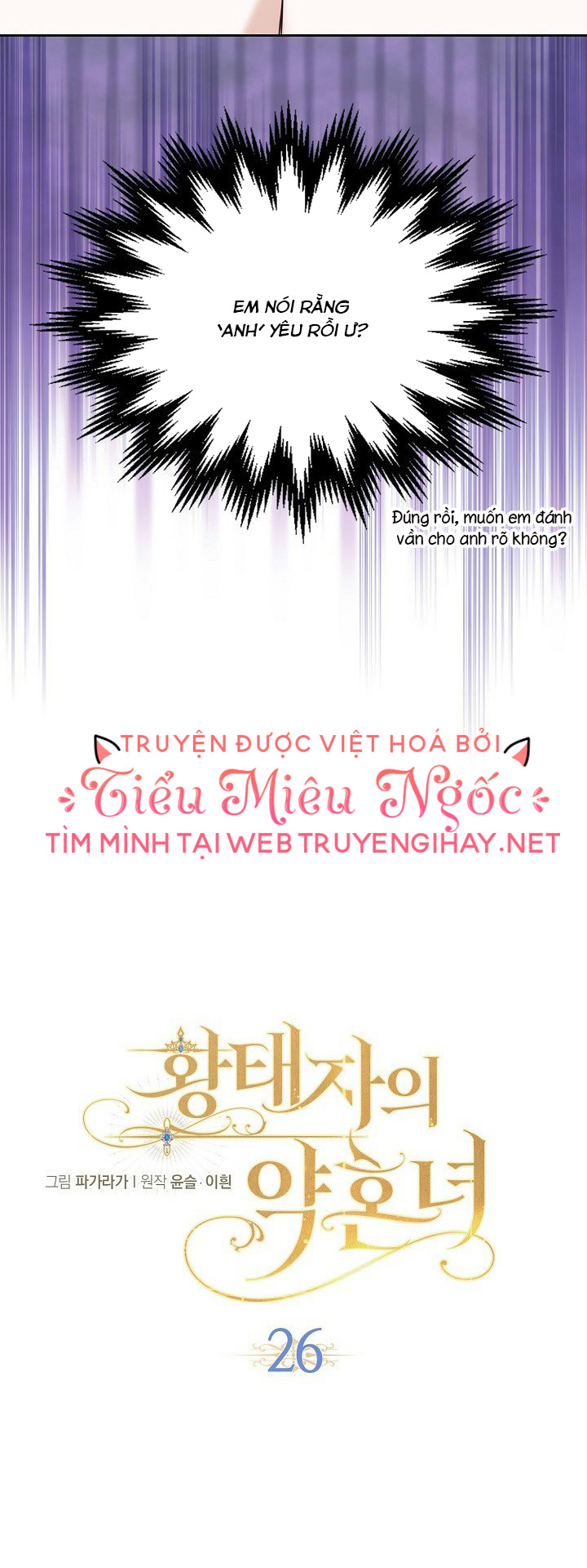 vị hôn thê giả của thái tử chapter 26 11