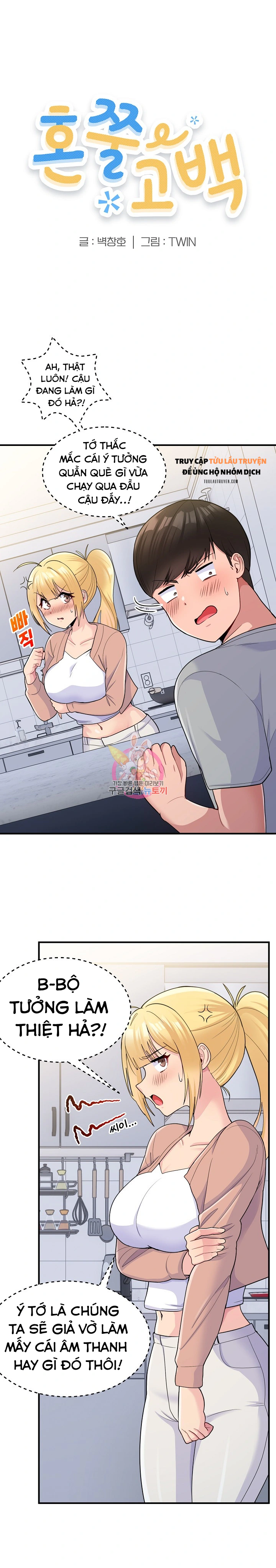 lời tỏ tình bất đắc dĩ chapter 4 1