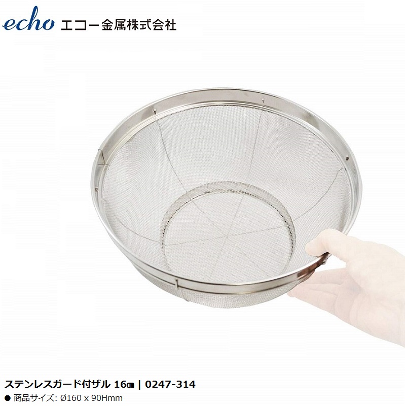 Rổ inox tròn đáy sâu Echo Metal Ø16cm - Hàng nội địa Nhật Bản nhập khẩu chính hãng