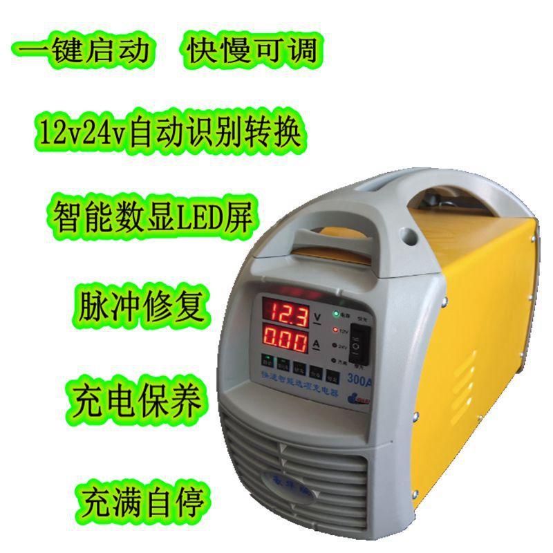 Đảm Bảo Chất Lượng Công Suất Cao Nhanh Thông Minh Loại Sửa Chữa 12V24V Sạc Xe Hơi Xe Nông Nghiệp Xe Tải Tàu Pin Sạc