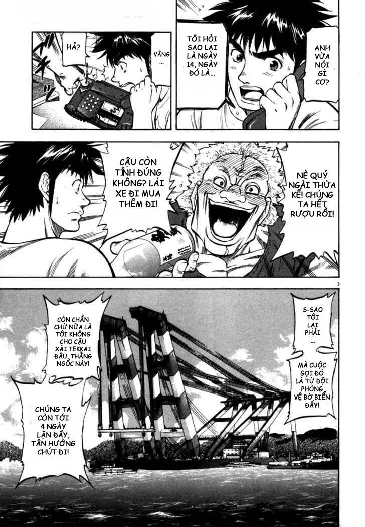 waga na wa umishi chapter 20 3