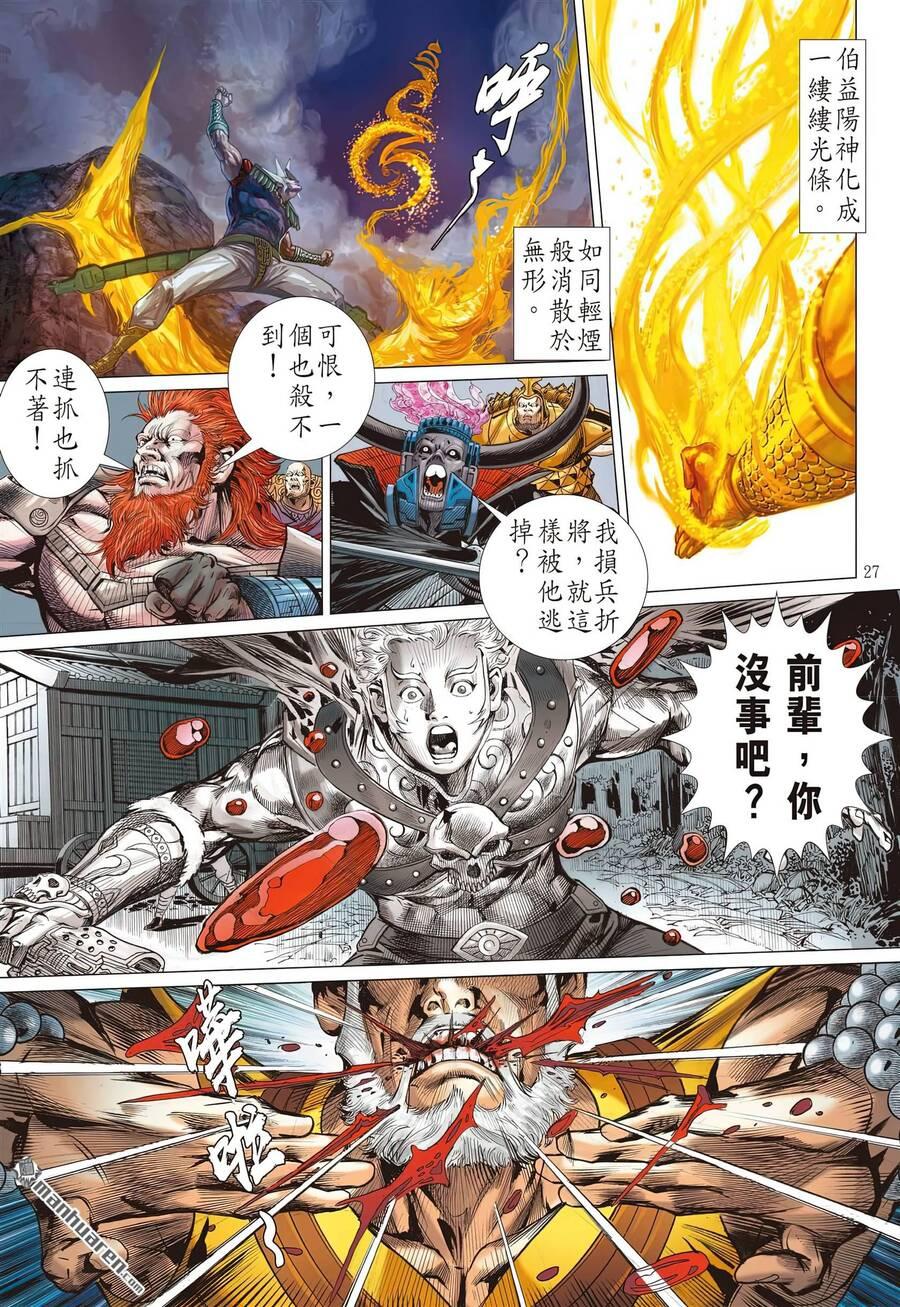 sơn hải kinh truyện chapter 311 24