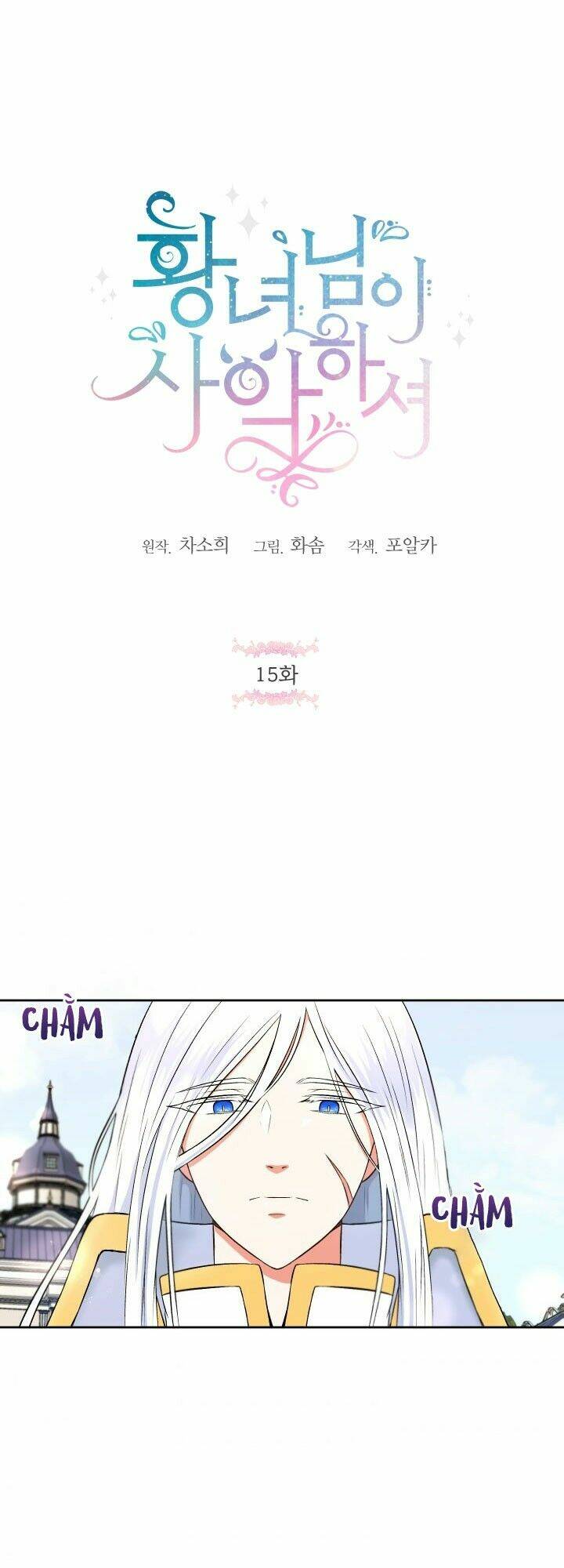 công chúa xấu xa chapter 15 4