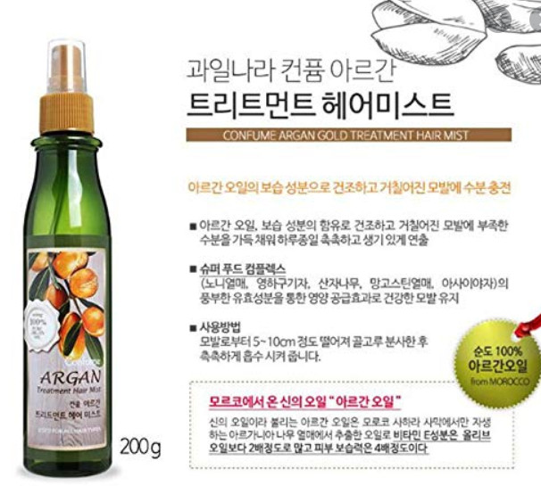 Xịt dưỡng tóc  Argan hương nước hoa ( Hàn Quốc) Confume Argan Treatment Hair Mist 200ml