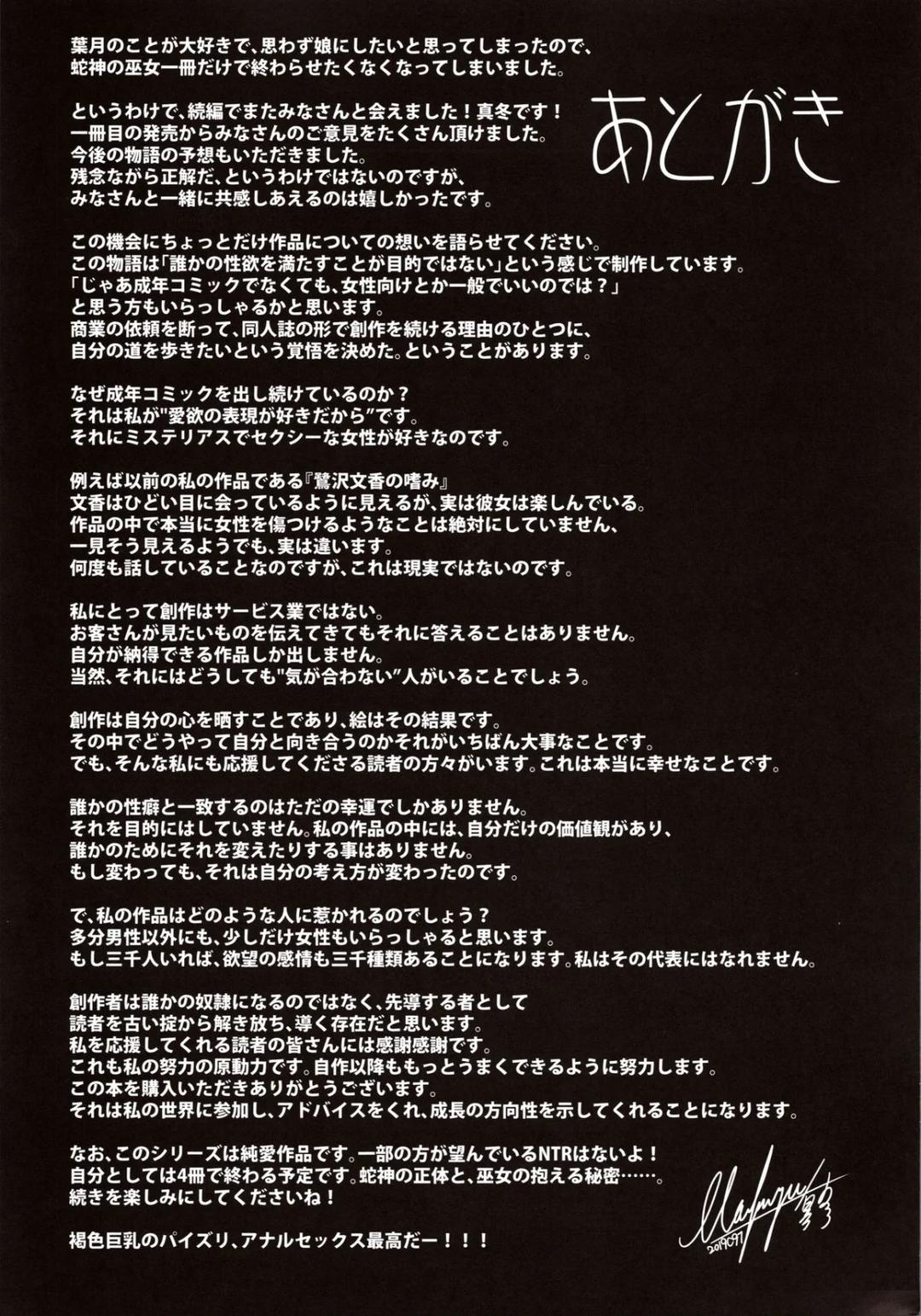 đền thờ của nữ thần rắn chapter 2 32