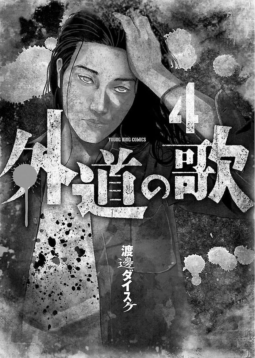 dịch vụ trả thù ngoại truyện chapter 25 2